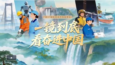 【追光的你】习言道｜一镜到底看奋进中国