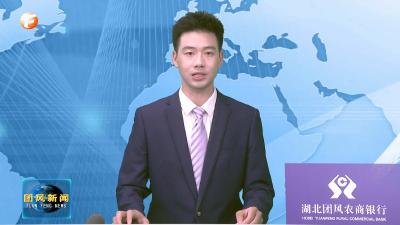 刘君峰到总路咀镇、但店镇调研督导时强调 统筹推进生态治理和项目建设 以产业升级赋能县域高质量发展