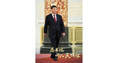 总书记的人民情怀｜“把党的政治建设作为党的根本性建设”