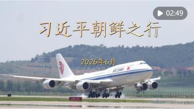 金色相框｜习近平朝鲜之行