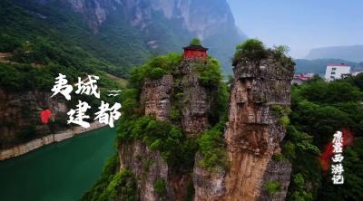 廪君兼并了盐水神女部落，掌控了盐业资源，在如今的长阳渔峡口建立了早期巴人的第一座都城——夷城。今天，我们借助一件件珍贵的文物，穿越时空，去探寻、揭开神秘的巴人历史之谜。请看《廪君西游记》第三集——夷城建都。
