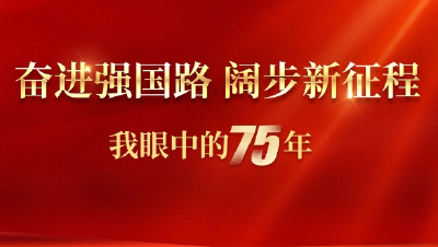 【宜昌三峡融媒体中心】奋进强国路 阔步新征程