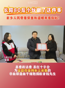 长阳80后小伙做了这件事，家乡人民带着荣誉和温暖来看你啦！
