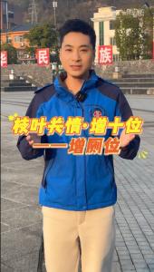 【枝叶关情·增十位——增厕位】来看看我县增厕位工作开展情况如何？