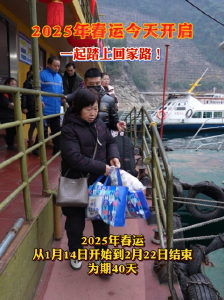 2025年春运今日开启！一起踏上回家路！