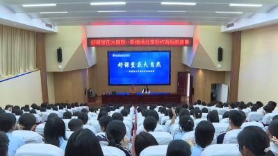 杰出校友返校讲座 点亮学子前行路