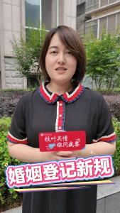 5月10日，新修订的《婚姻登记条例》正式实施，针对大家最关注的全国通办问题，一起去了解一下。