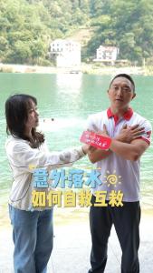 【枝叶关情 你问我答】意外落水如何自救互救？