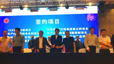 我县在成都开展产业招商推介活动