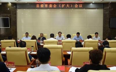 王鹏主持召开县委常委（扩大）会议