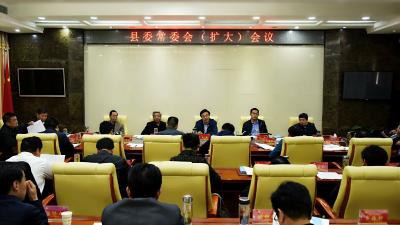 王鹏主持召开县委常委（扩大）会议