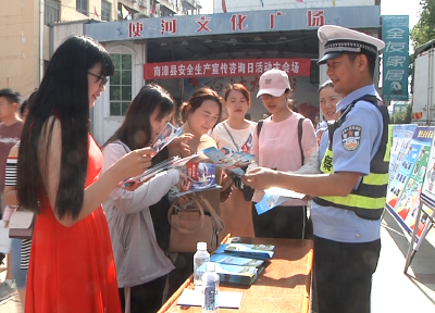 我县开展安全生产宣传咨询日活动