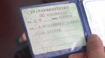 老“司机”持假证代驾受处罚
