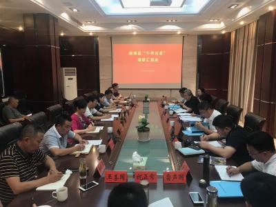 【快讯】中国地名文化遗产保护促进会专家组到我县调研  