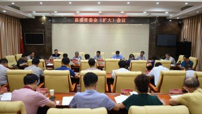 王鹏主持召开县委常委（扩大）会议