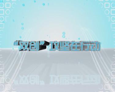 南漳新闻丨县领导督办第五网格“双创”工作 