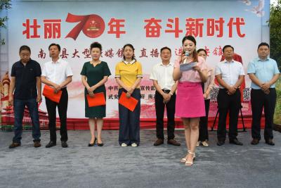 全县大型融媒镇区直播活动正式启动