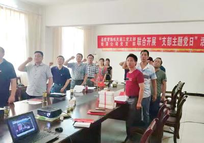 县教育局与企业联合开展“支部主题党日”活动