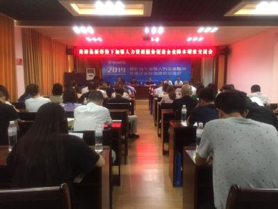 我县举办企业降本增效交流会