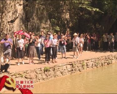 南漳新闻丨壮丽70年 奋斗新时代——文旅融合：让诗和远方完美结合