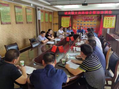 文庙路综合整治督办会召开