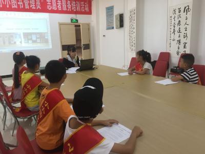 县图书馆开展第四期“小小图书管理员”志愿者服务培训