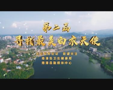 南漳新闻丨胡洪升:  德艺双馨 健康守护