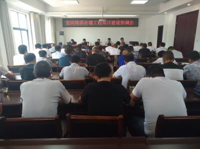 蛮河防洪治理工程项目建设协调会召开