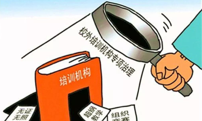 武安镇开展暑期校外培训机构联合执法检查