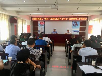 【快讯】全县残疾人“两补”及违法私建“住宅式”墓地摸排工作推进会召开