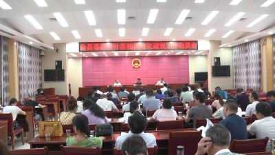 【快讯】全县基层统计基础规范化建设动员会召开