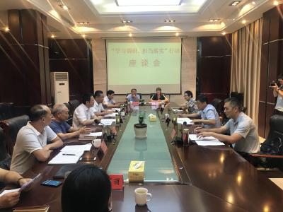 市委组织部在我县开展“学习调研、担当落实”行动座谈会