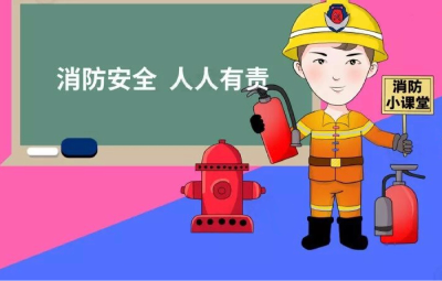 【生活小常识】住宿场所应该如何预防火灾？