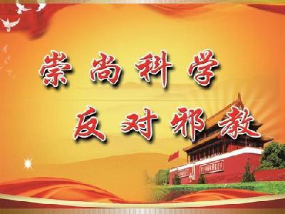 关于印发《关于对举报邪教组织违法犯罪活动的人员实行奖励的办法（试行）》的通知