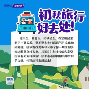 走，玩儿去！