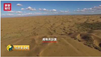 它的出现让沙漠变成了“聚宝盆”！千里黄沙地从此变良田！