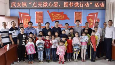 武安镇：践行“三安”行动   增强使命担当