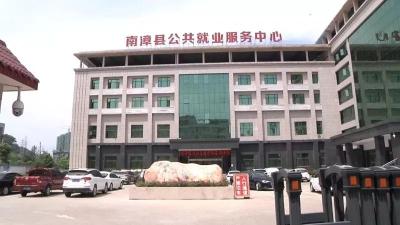 “4050”社保补贴即将启动，符合条件的南漳人速去办理~