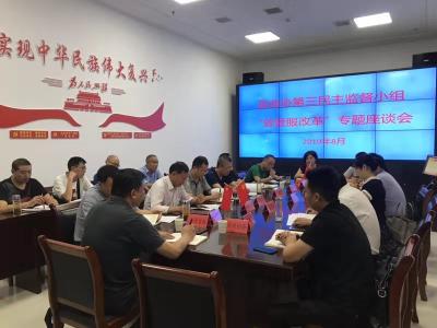 【快讯】县政协第三民主监督小组“放管服改革”专题座谈会召开