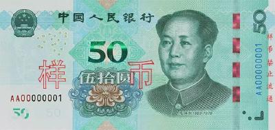 2019年版第五套人民币8月30日起正式发行！来看最全解读！