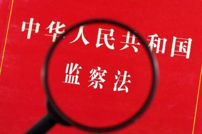 一字之差，事关全体公职人员，务必要知道！
