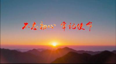 初心是什么？答案在这……