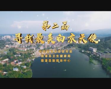 南漳新闻丨孤老患者的好闺女——县中医院内一科护士长童秀红 
