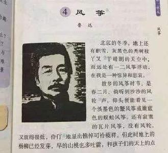 鲁迅文章再入高中语文课本，从他的作品中我们学习什么