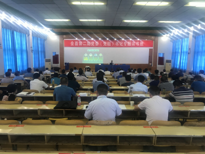 信息化专家为书记读书班讲授智慧城市建设