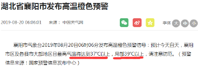 明日出伏！最“凶险”的34天来了！襄阳人，请记住这些……