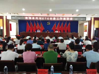 【快讯】我县全面推广高速公路ETC应用