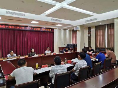 县委十四届七次全体（扩大）会议第二组讨论会议召开  