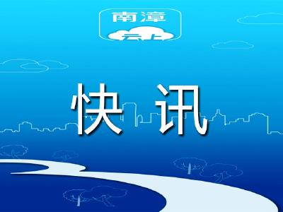 【快讯】全县先进事迹巡回宣讲活动走进南漳经济开发区