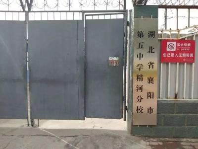 月薪一万，还有往返交通费！襄阳五中一分校招聘优秀教师
